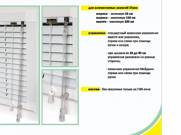 Рама-плюс, система без сверления