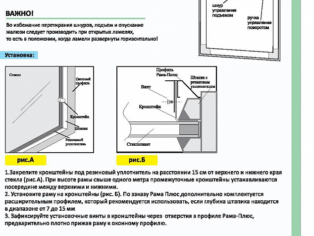 Рама-плюс, система без сверления