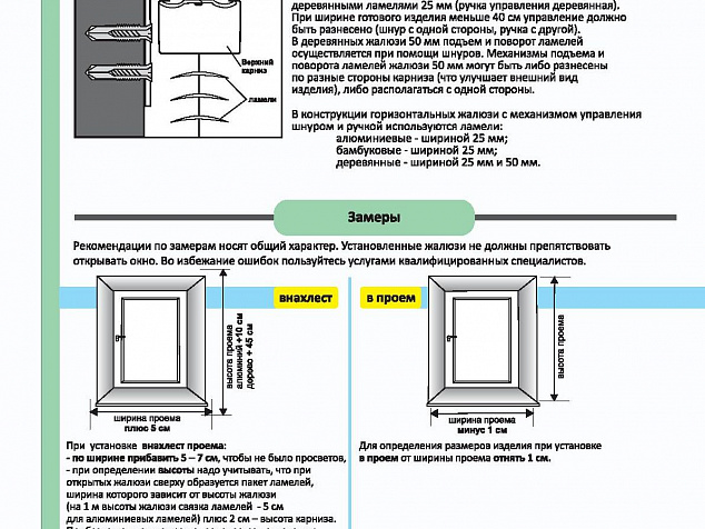Управление  шнуром и ручкой